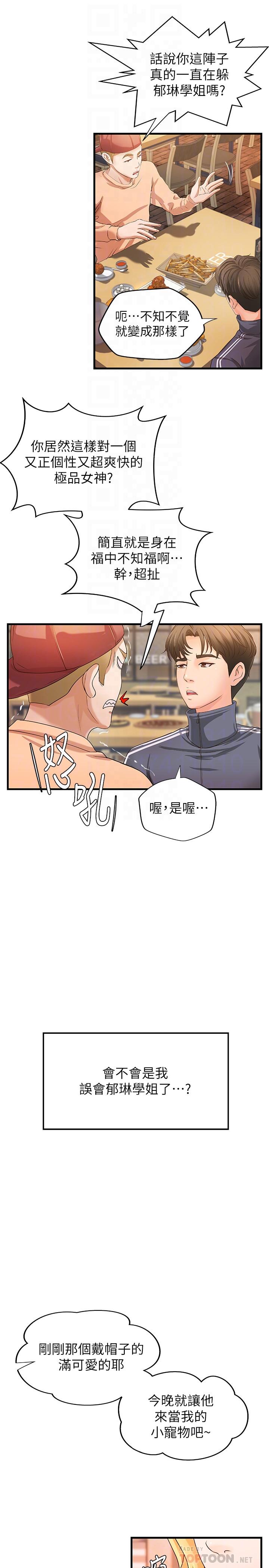 18P - 御姐的实战教学