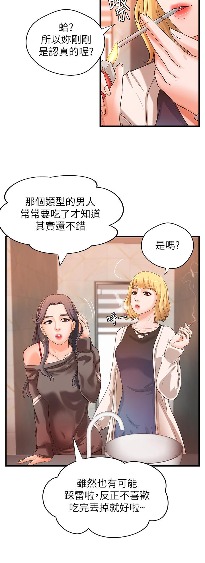 19P - 御姐的实战教学