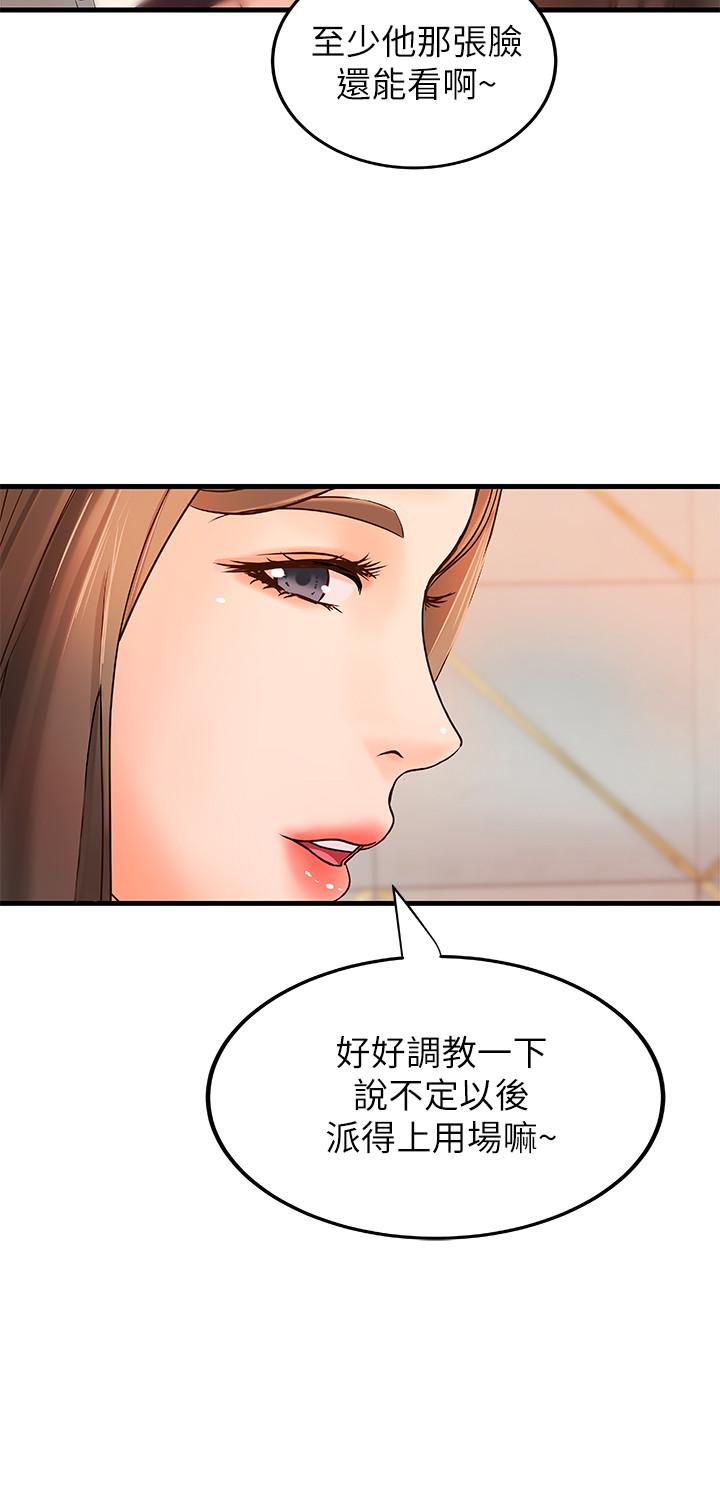 21P - 御姐的实战教学