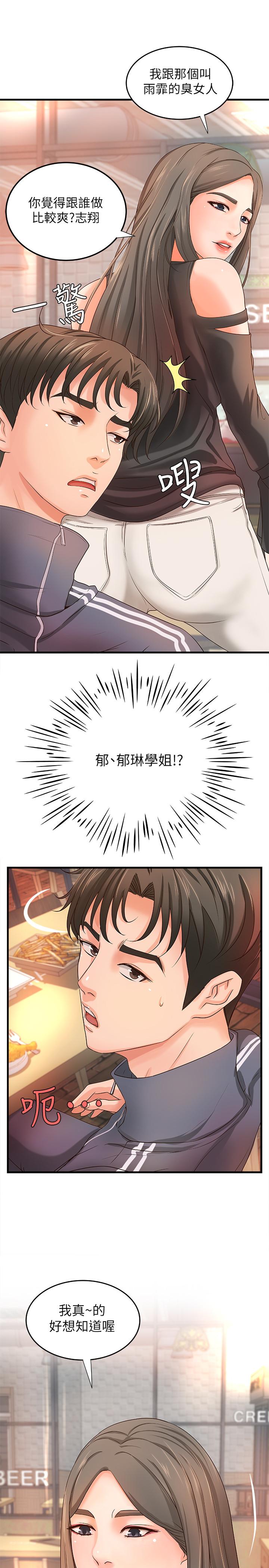 2P - 御姐的实战教学