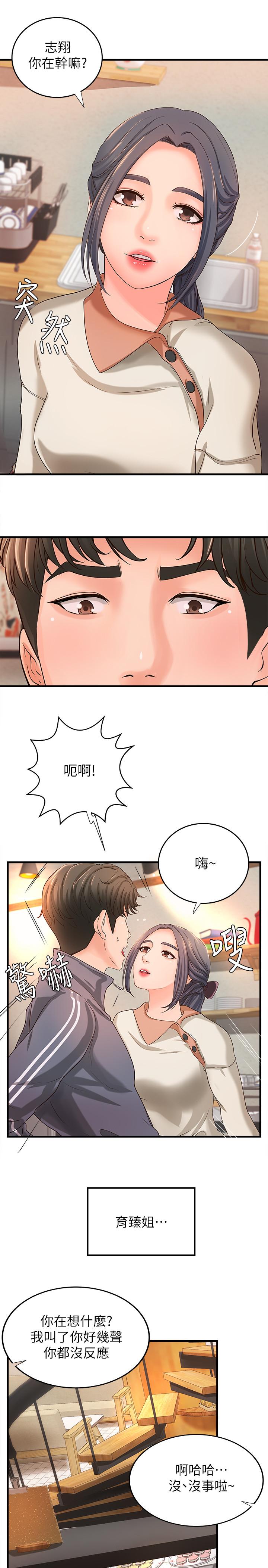 30P - 御姐的实战教学