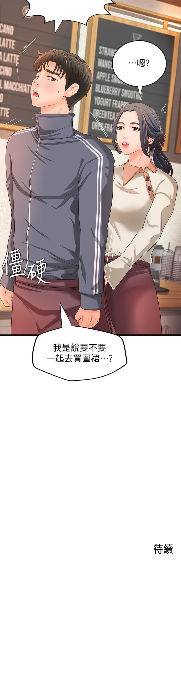 35P - 御姐的实战教学