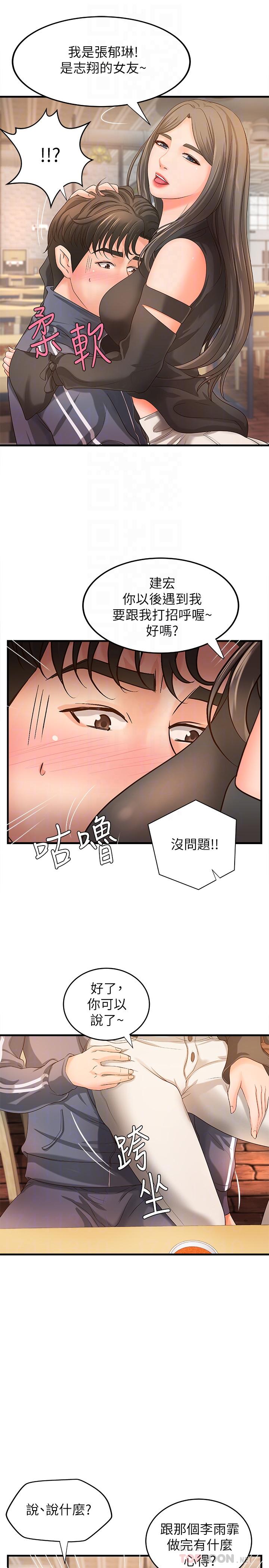 8P - 御姐的实战教学