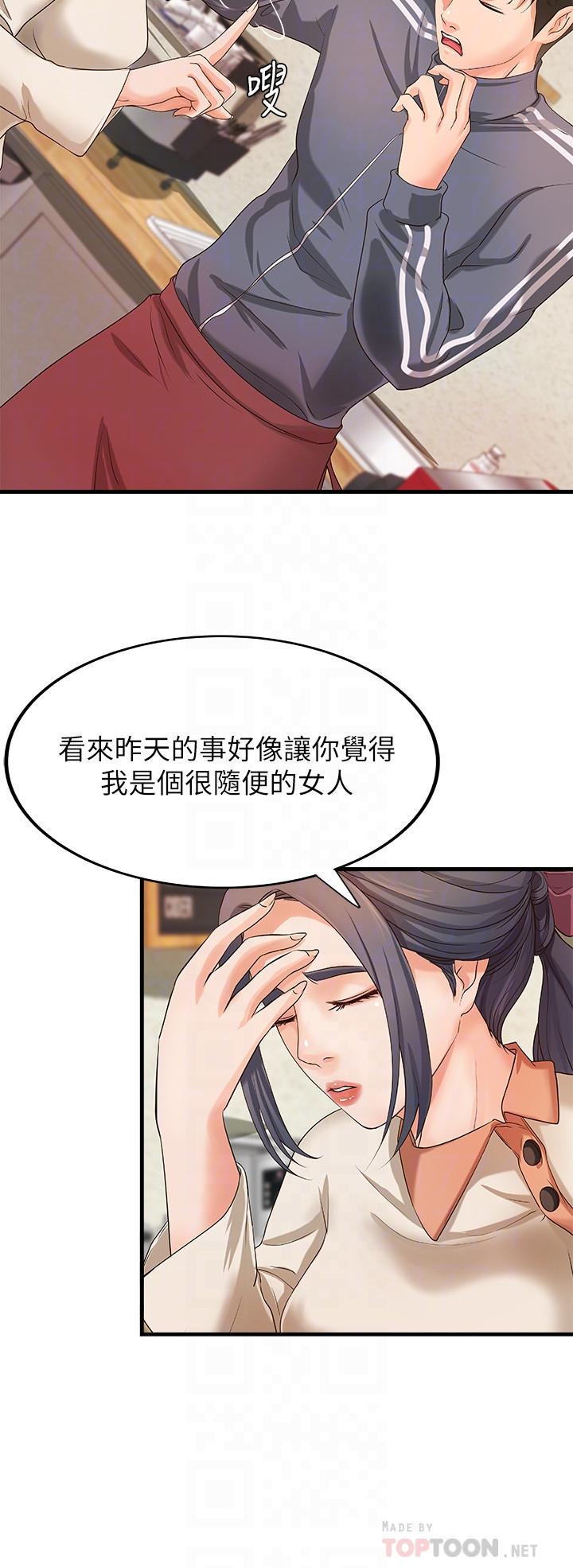 10P - 御姐的实战教学