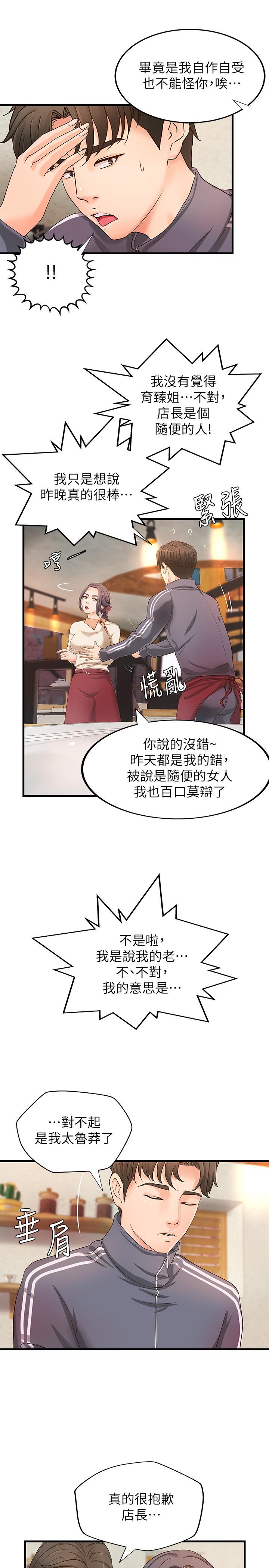 11P - 御姐的实战教学