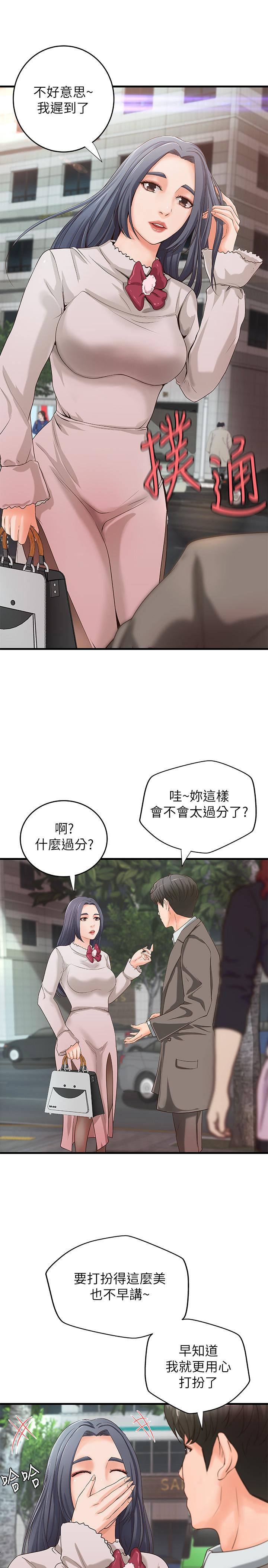 21P - 御姐的实战教学