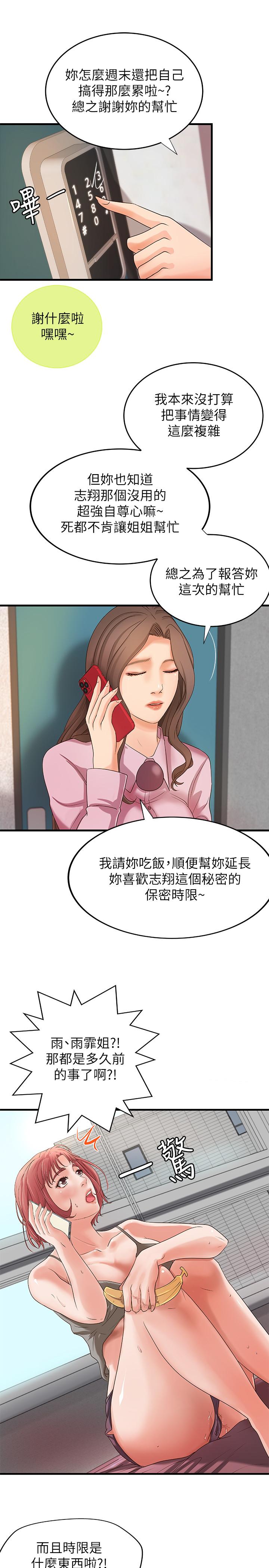 27P - 御姐的实战教学