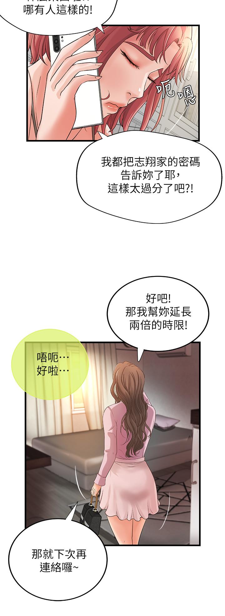 28P - 御姐的实战教学