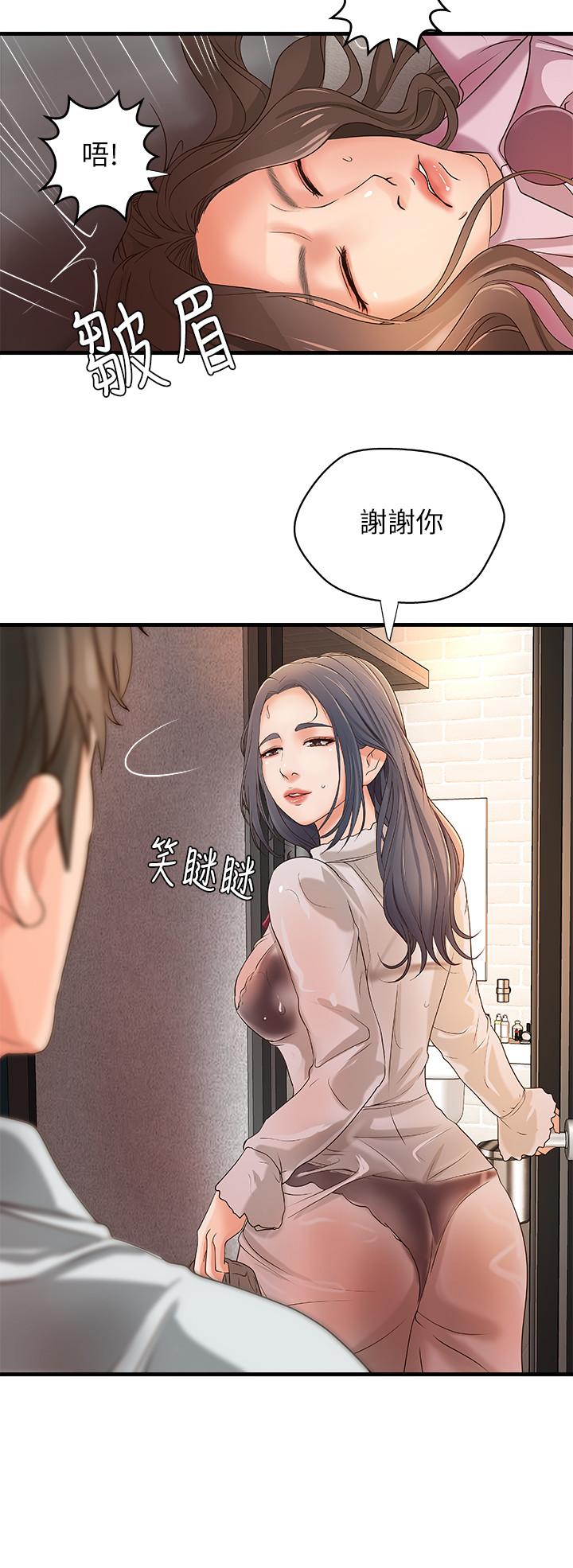 32P - 御姐的实战教学