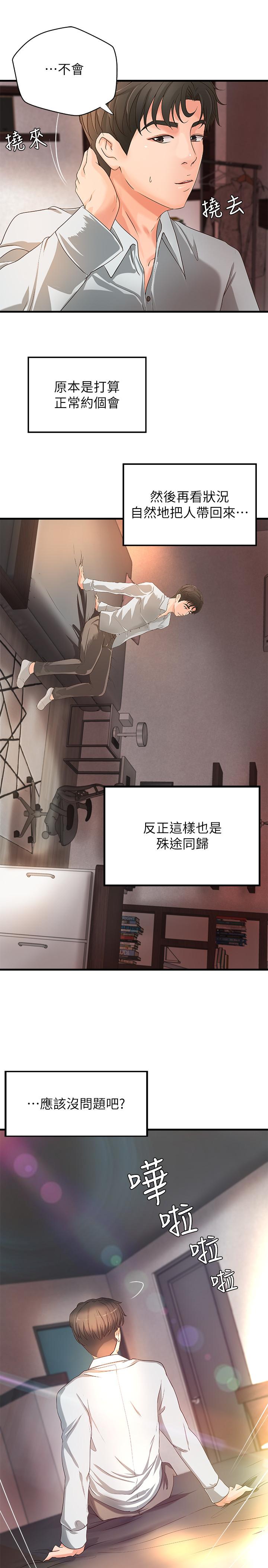 33P - 御姐的实战教学