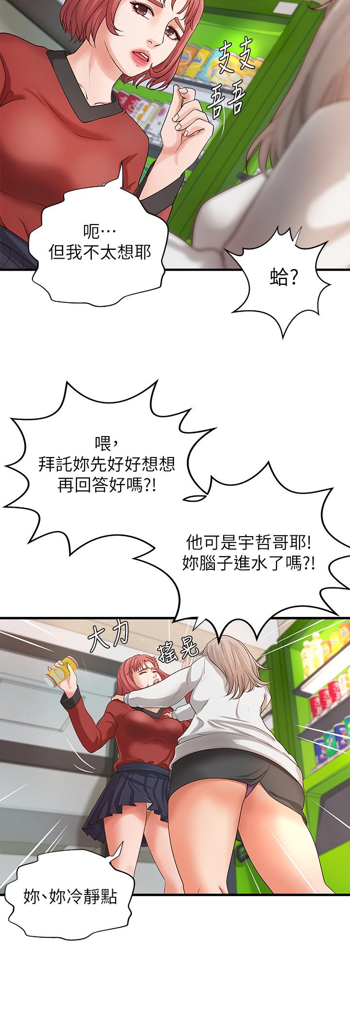 5P - 御姐的实战教学