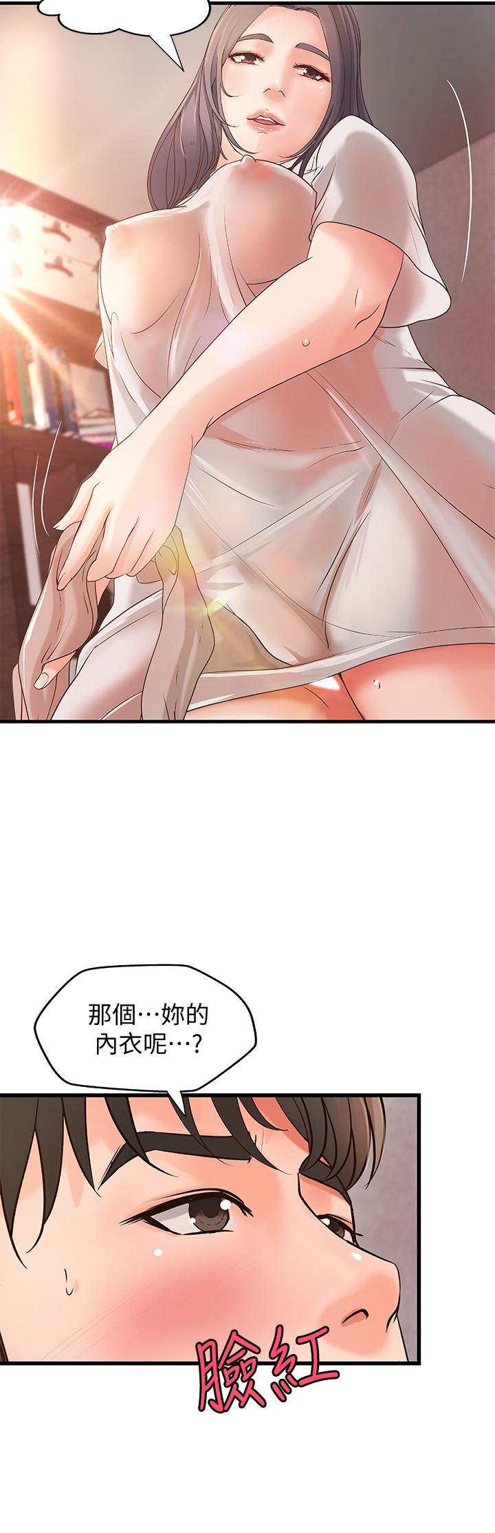 14P - 御姐的实战教学