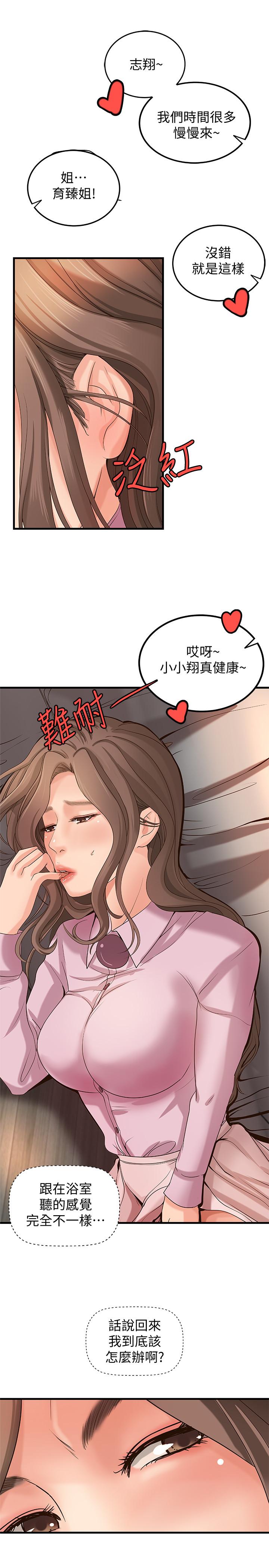 21P - 御姐的实战教学