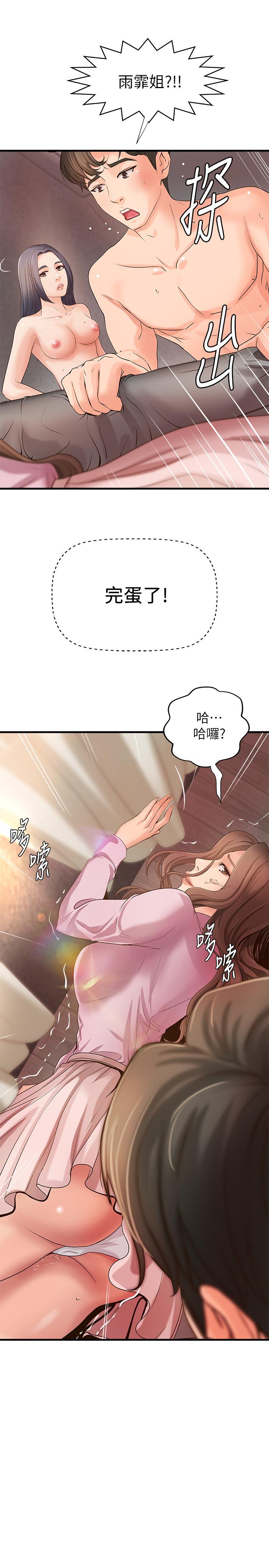 34P - 御姐的实战教学
