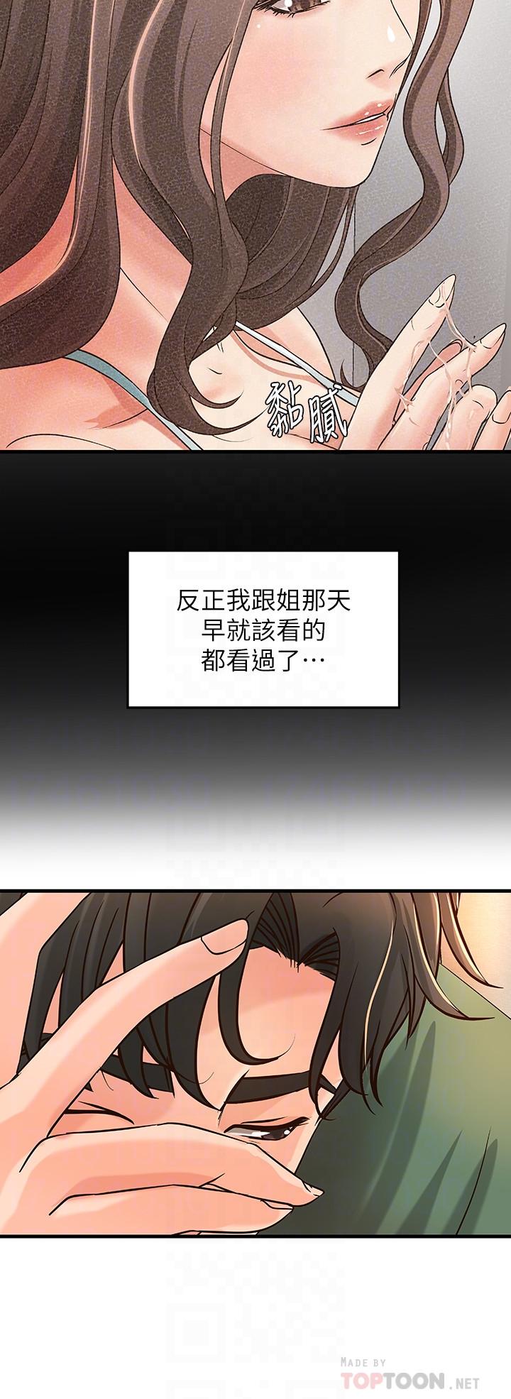 12P - 御姐的实战教学