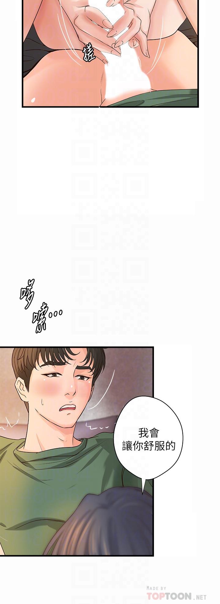 4P - 御姐的实战教学