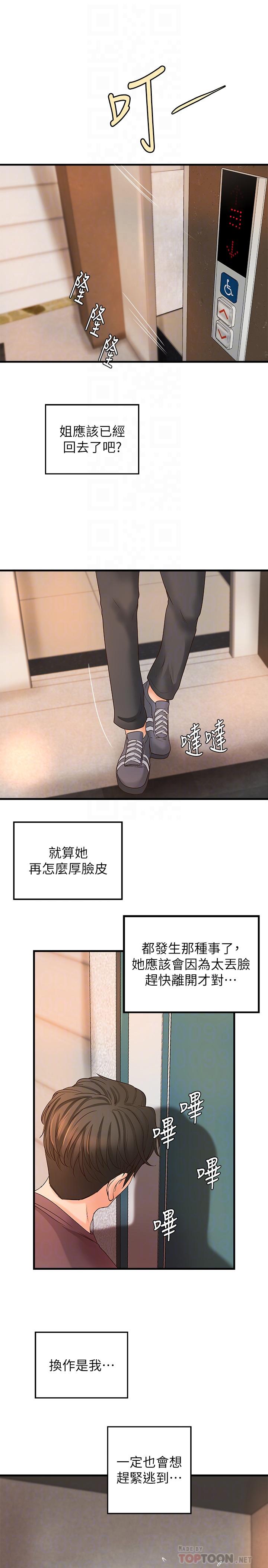 10P - 御姐的实战教学