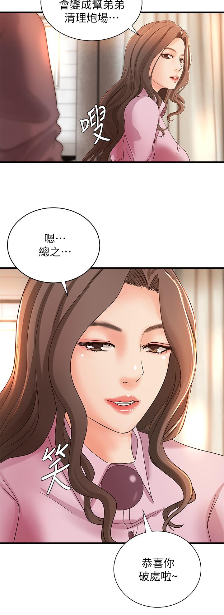 13P - 御姐的实战教学
