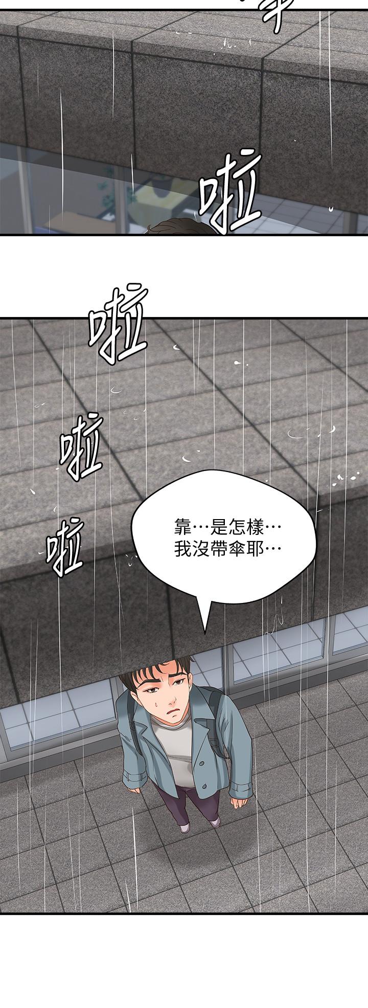 25P - 御姐的实战教学
