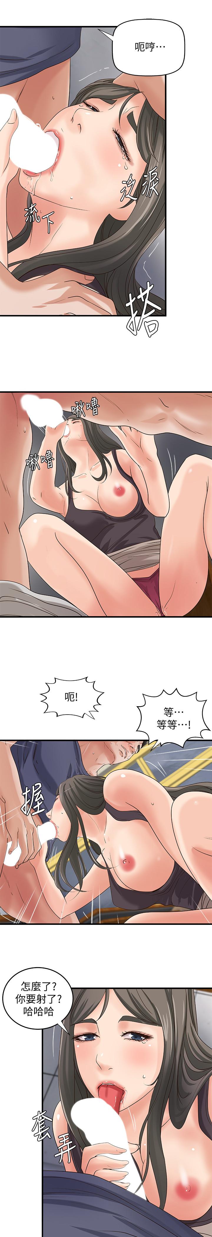 11P - 御姐的实战教学