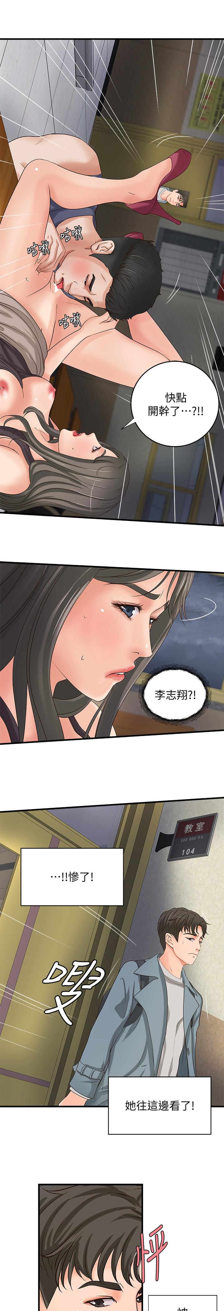 17P - 御姐的实战教学