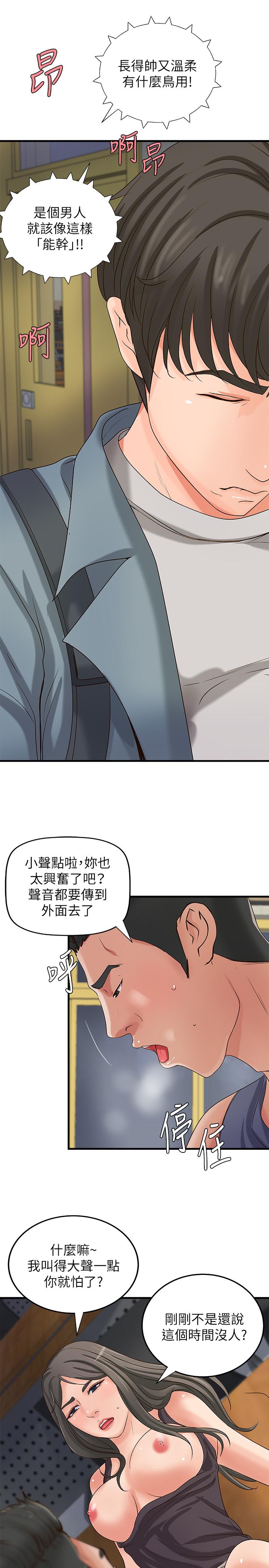 23P - 御姐的实战教学