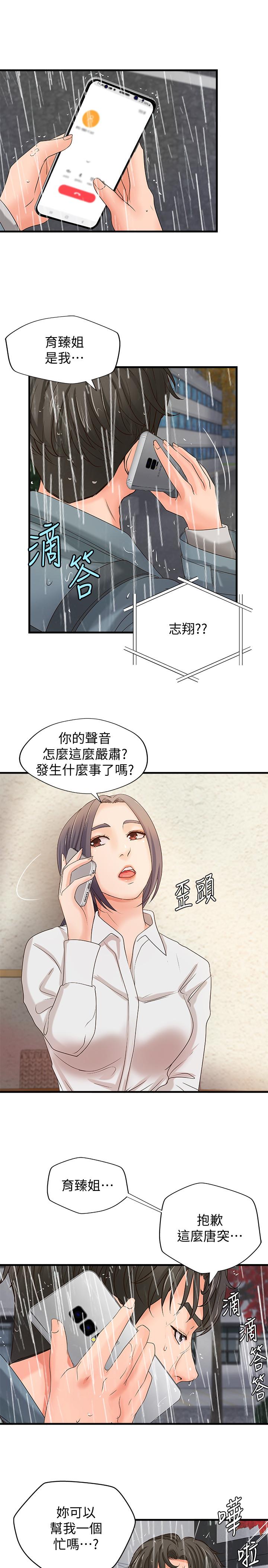 31P - 御姐的实战教学