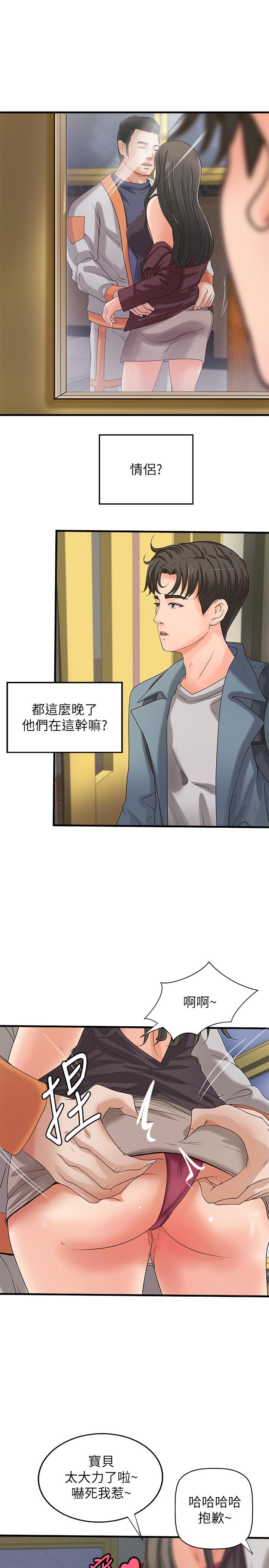 3P - 御姐的实战教学