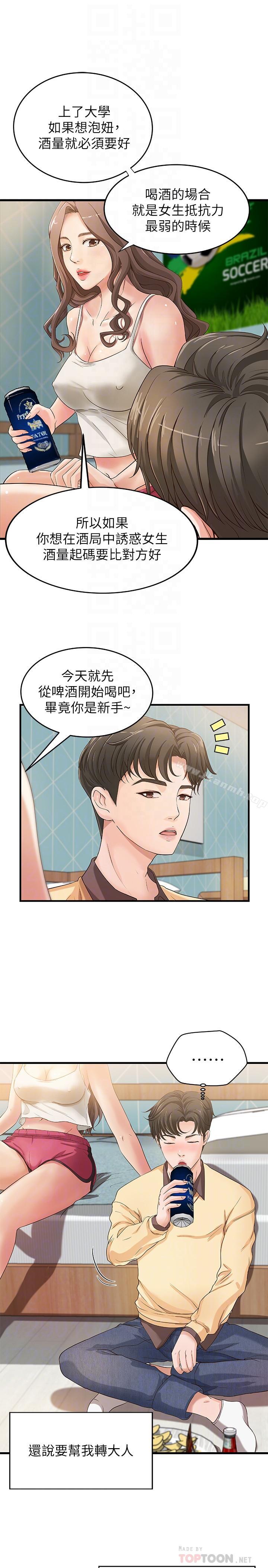 10P - 御姐的实战教学
