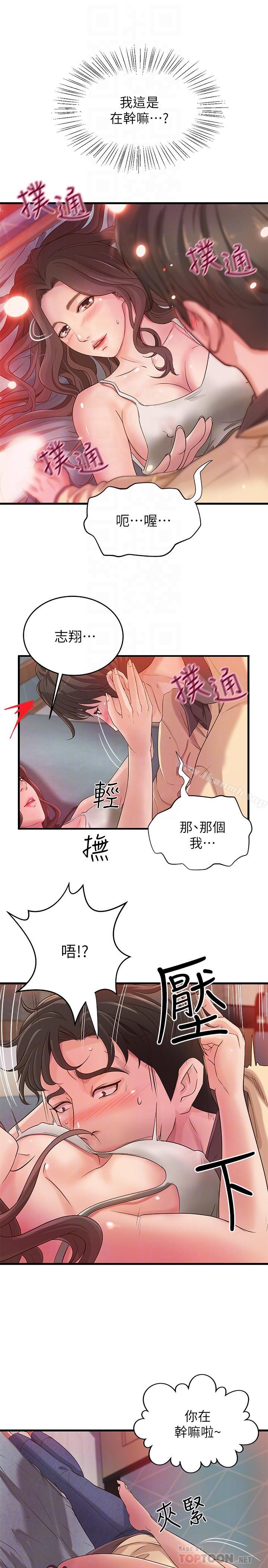 16P - 御姐的实战教学