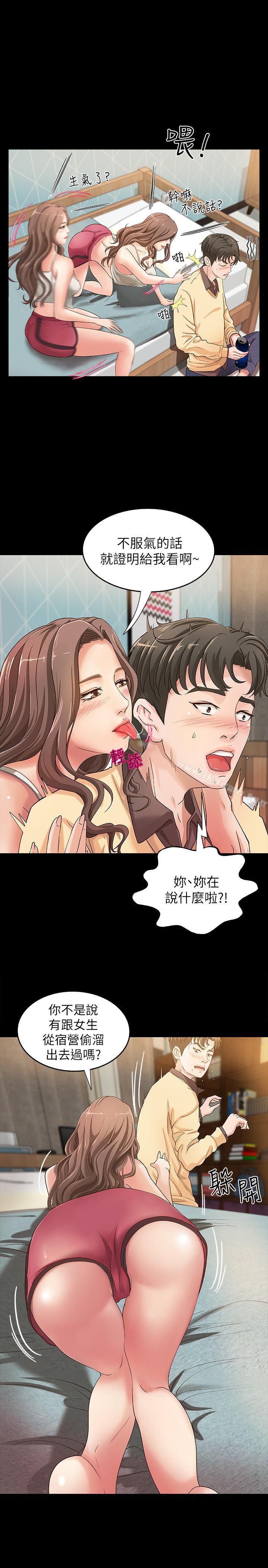 20P - 御姐的实战教学