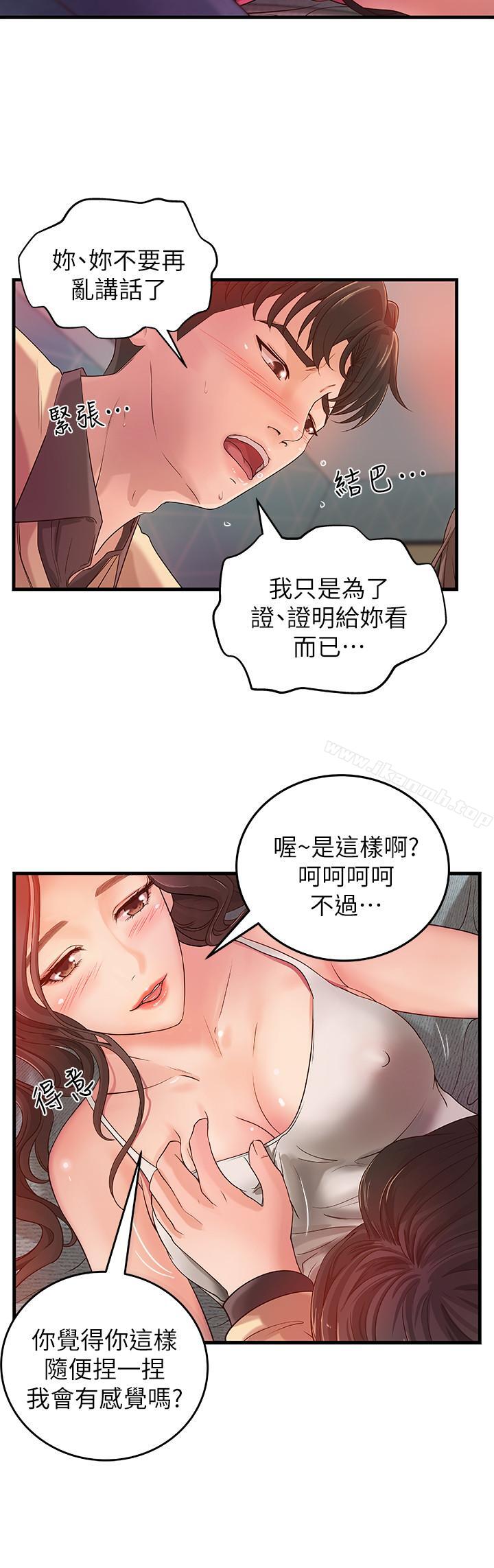 25P - 御姐的实战教学