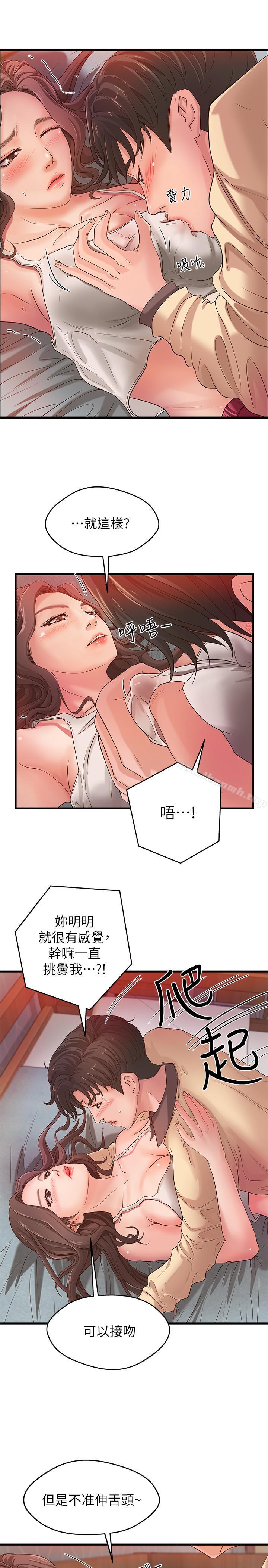 28P - 御姐的实战教学