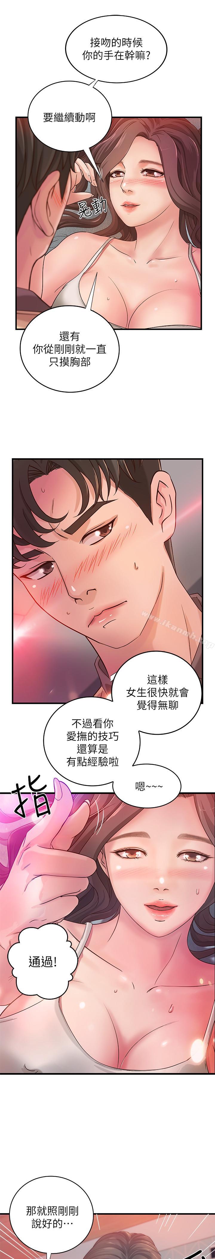 32P - 御姐的实战教学