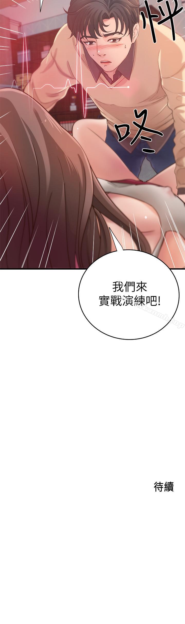 33P - 御姐的实战教学