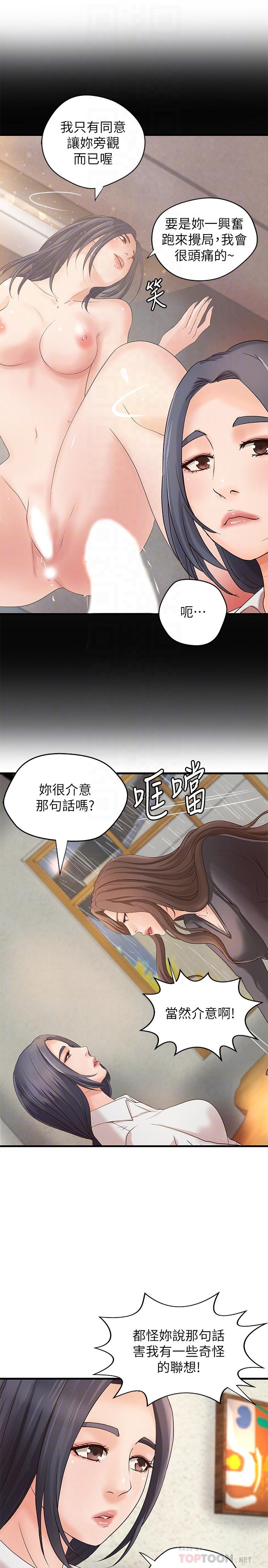 10P - 御姐的实战教学