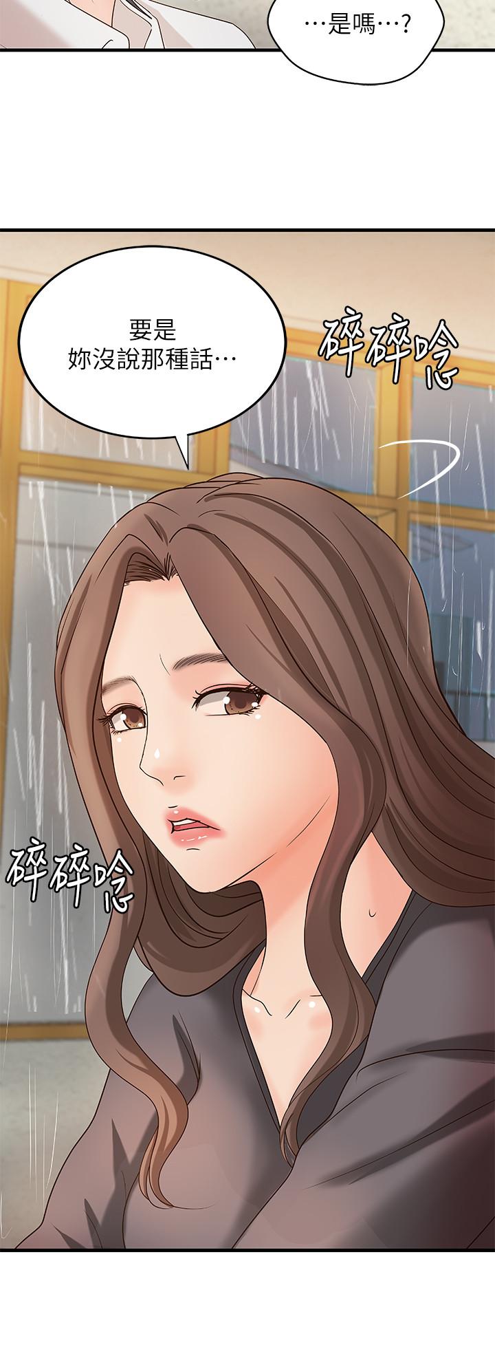 11P - 御姐的实战教学