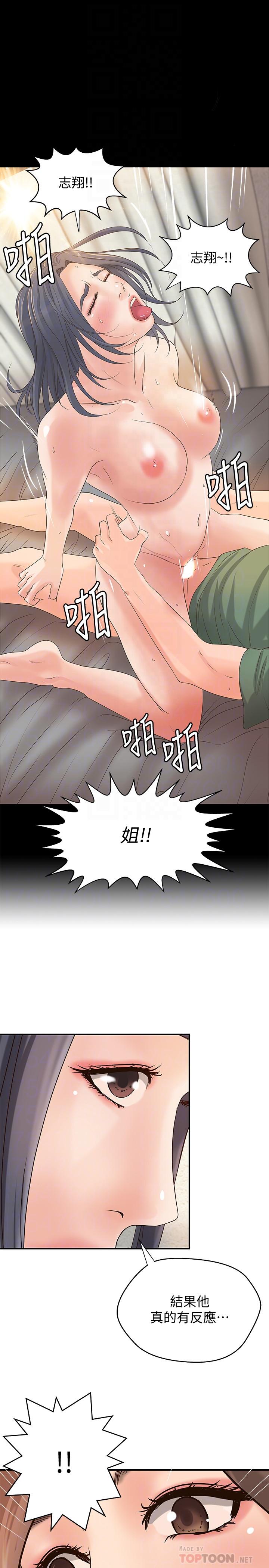 14P - 御姐的实战教学
