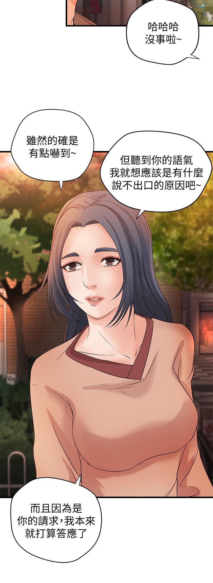 29P - 御姐的实战教学