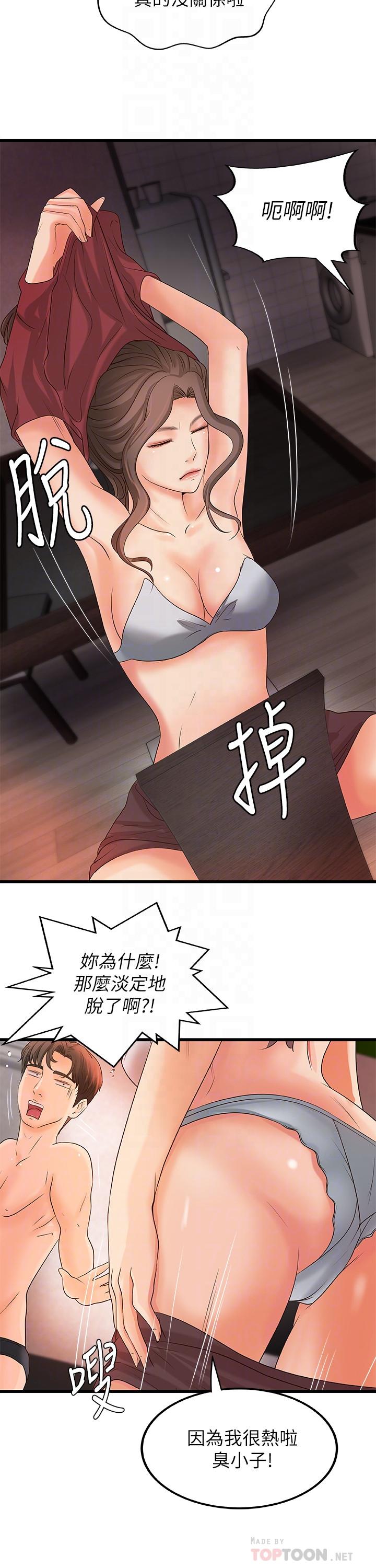 14P - 御姐的实战教学