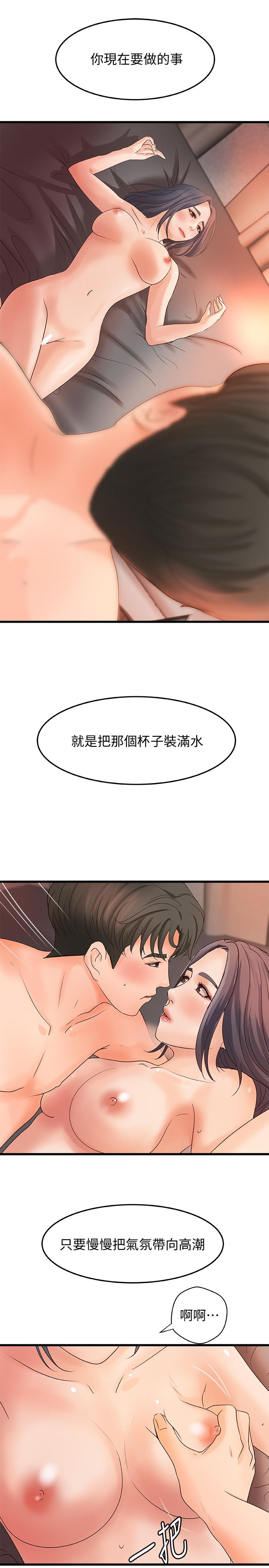 17P - 御姐的实战教学