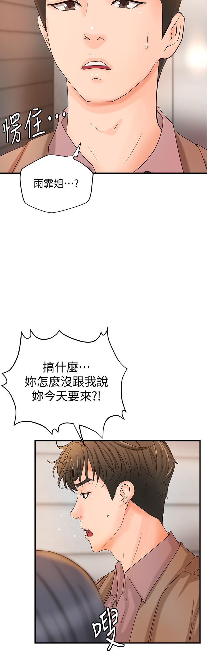 2P - 御姐的实战教学