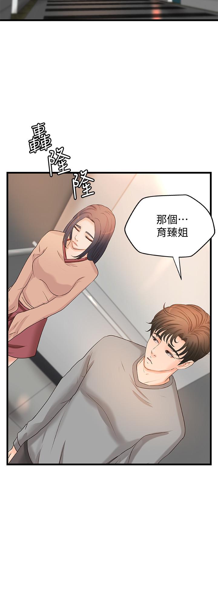 23P - 御姐的实战教学