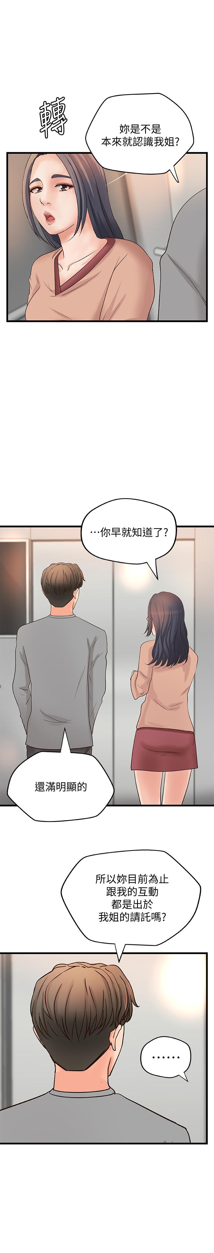 24P - 御姐的实战教学