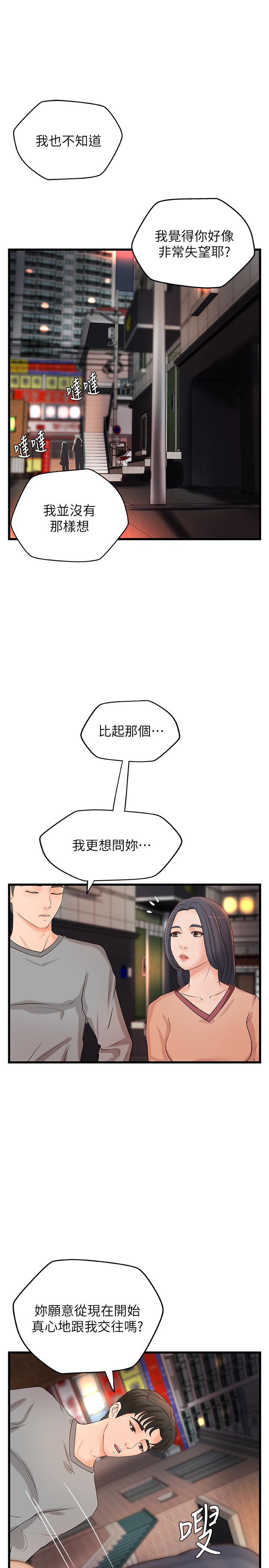 26P - 御姐的实战教学