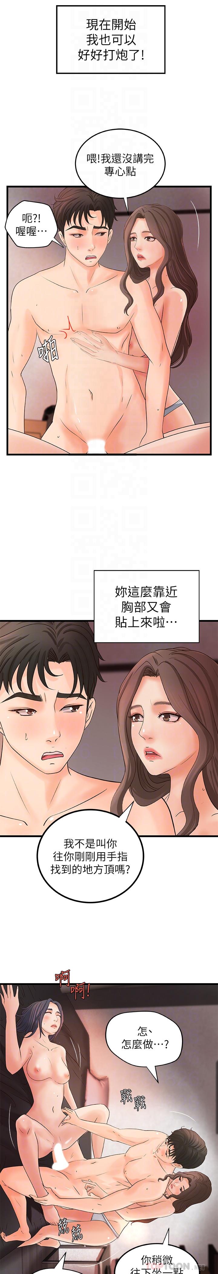 8P - 御姐的实战教学