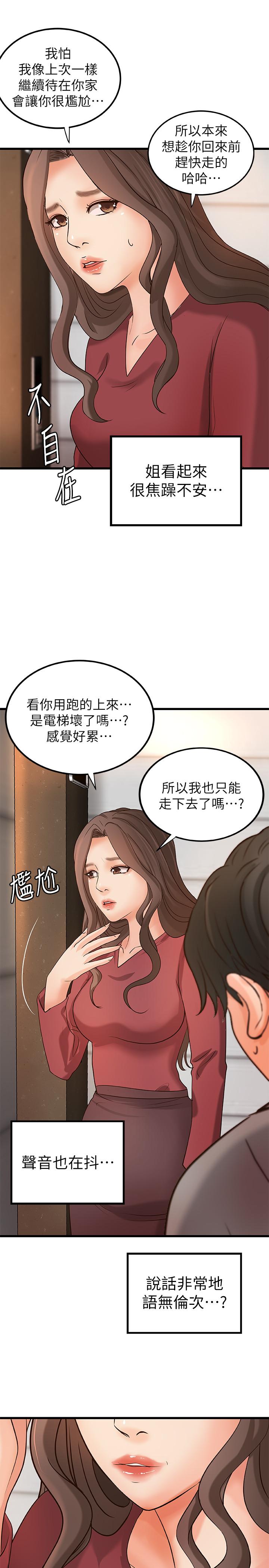 26P - 御姐的实战教学