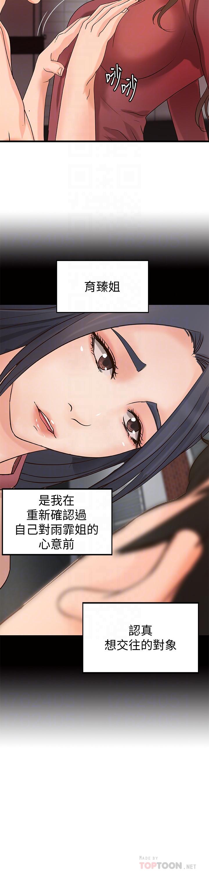 10P - 御姐的实战教学