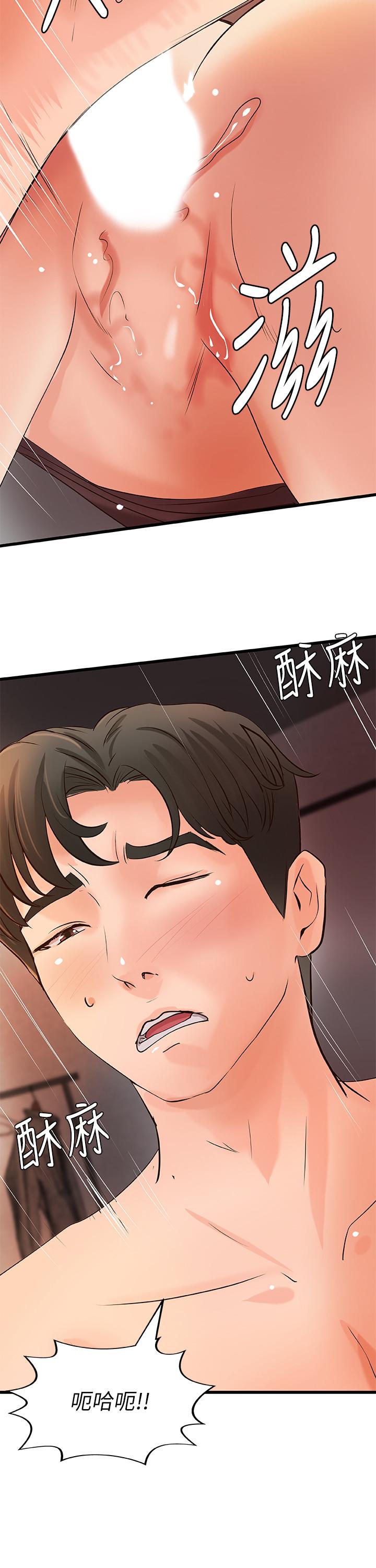 20P - 御姐的实战教学