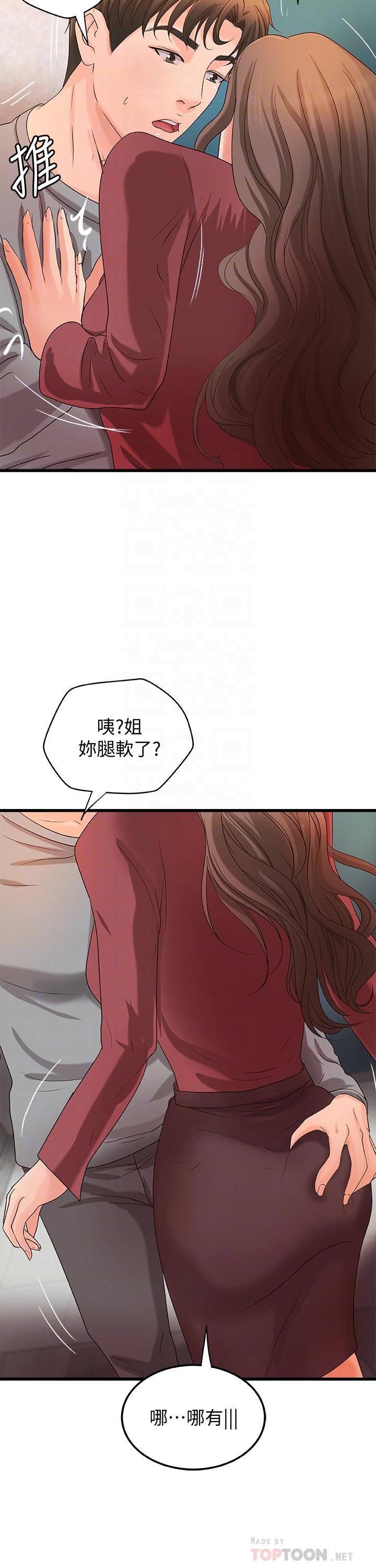 6P - 御姐的实战教学